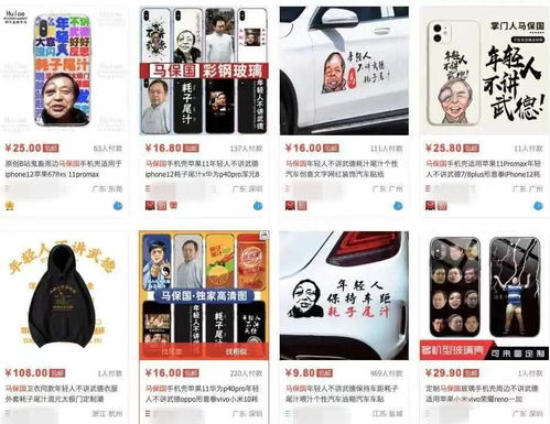 馬保國(guó) 一場(chǎng)膨脹的流量生意與網(wǎng)絡(luò)商務(wù)咨詢(xún)的反思