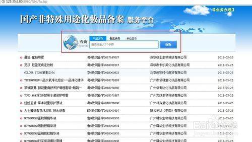 非特殊用途化妝品備案查詢(xún)與網(wǎng)上貿(mào)易代理實(shí)務(wù)指南