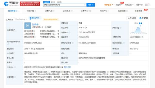 絕味食品戰(zhàn)略入股鮮生活冷鏈物流，布局網(wǎng)上貿(mào)易代理新生態(tài)