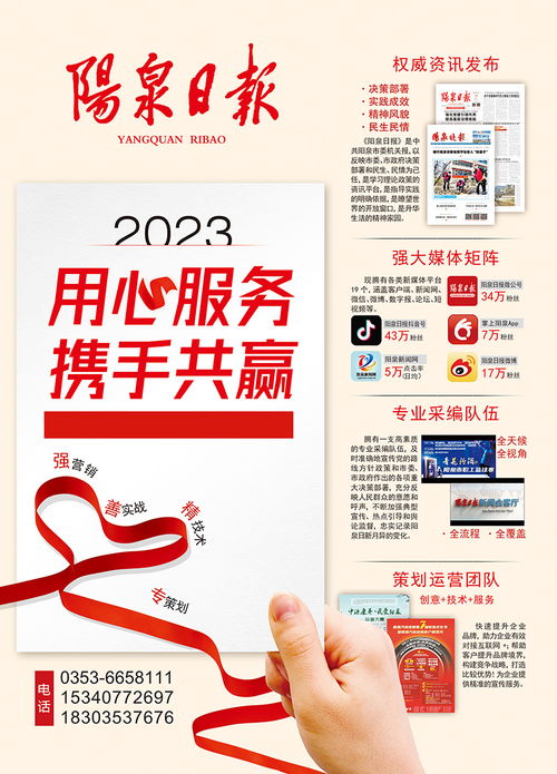 2023年電視節目制作經營廣告 趨勢、挑戰與創新之路