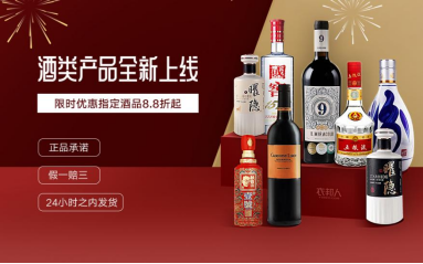 從“衣”到“酒” 衣邦人戰略布局新品類，拓展精英客戶新消費場景
